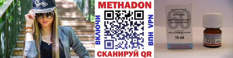 Метадон methadone  магазин продажи   Яранск 