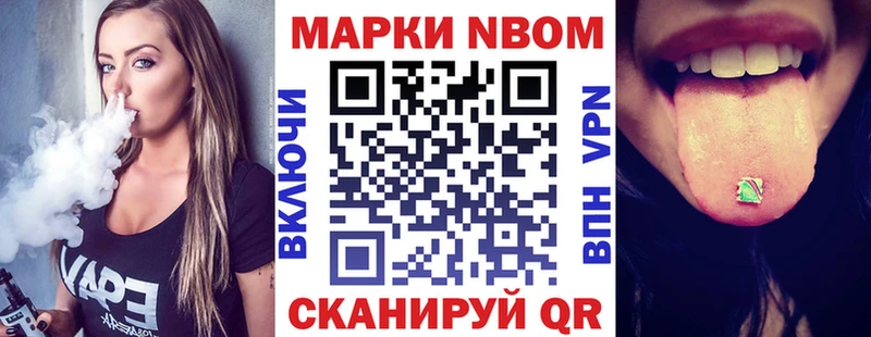 Марки 25I-NBOMe 1500мкг  Яранск 